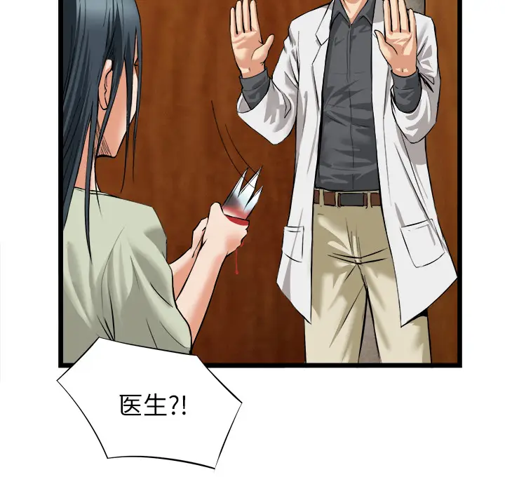 漫画《去幸岛》第16章第64张图