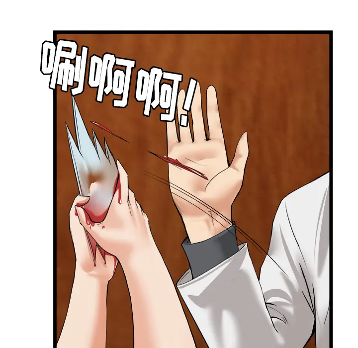 漫画《去幸岛》第16章第65张图