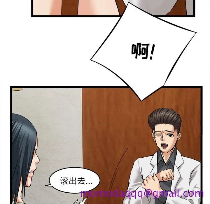 漫画《去幸岛》第16章第66张图