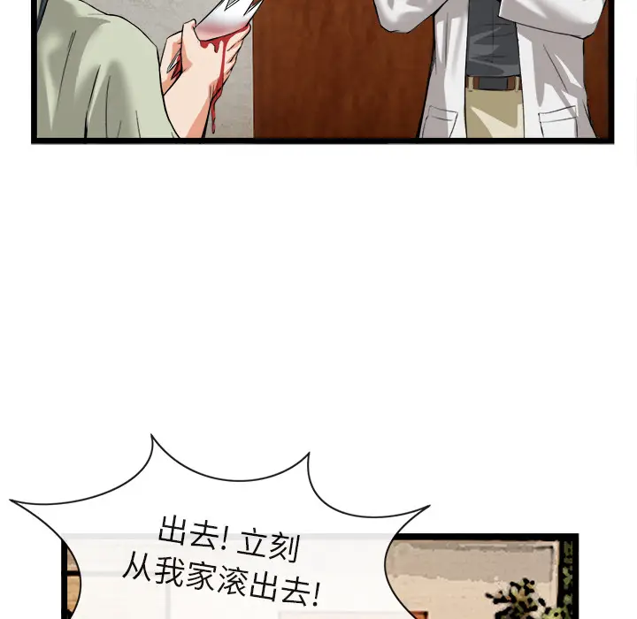 漫画《去幸岛》第16章第67张图