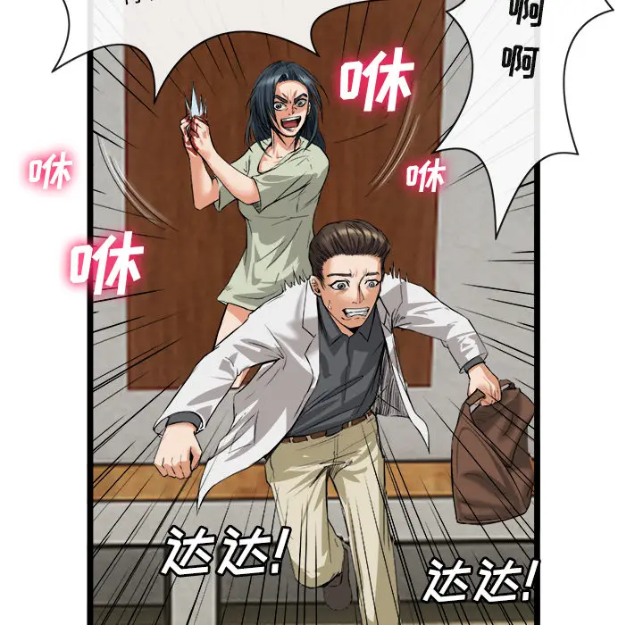 漫画《去幸岛》第16章第69张图