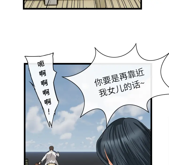 漫画《去幸岛》第16章第70张图