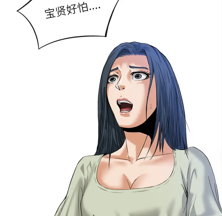 漫画《去幸岛》第16章第73张图