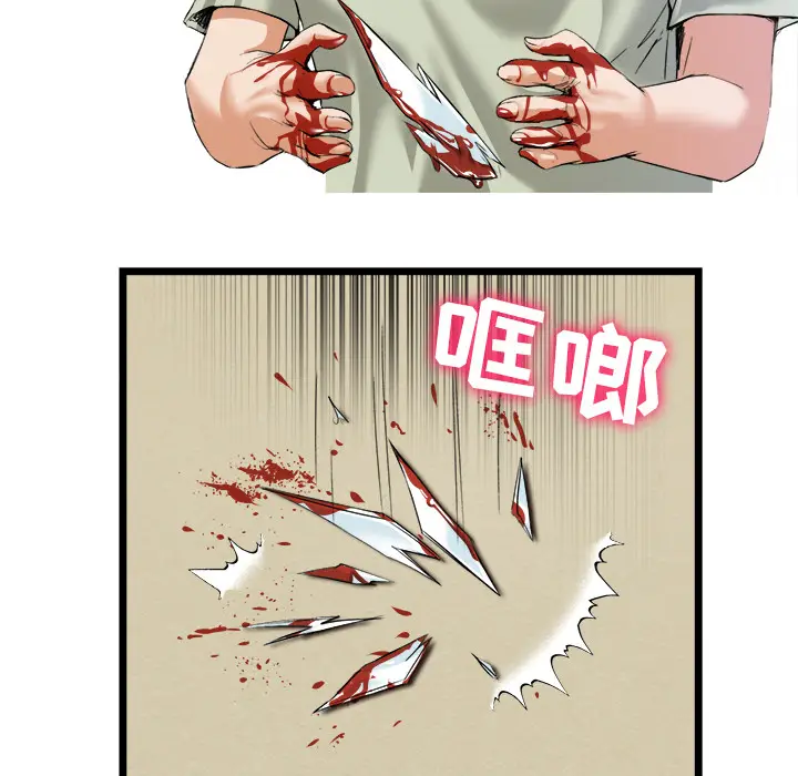 漫画《去幸岛》第16章第74张图