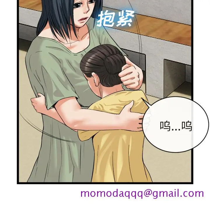 漫画《去幸岛》第16章第76张图