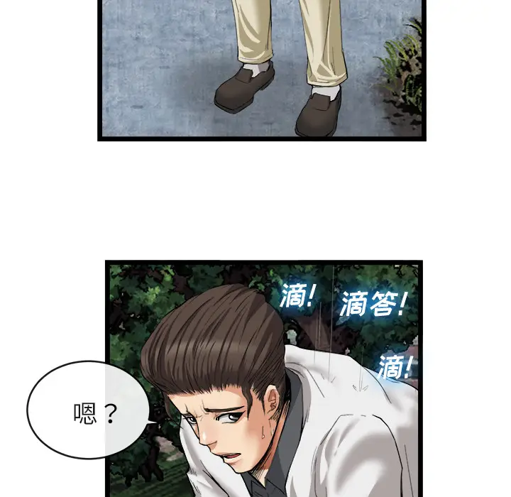 漫画《去幸岛》第16章第78张图