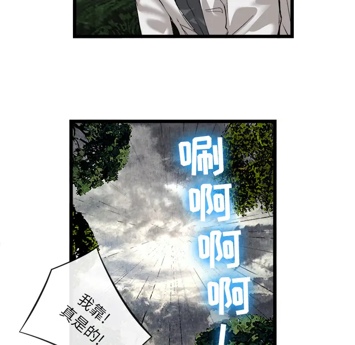 漫画《去幸岛》第16章第79张图