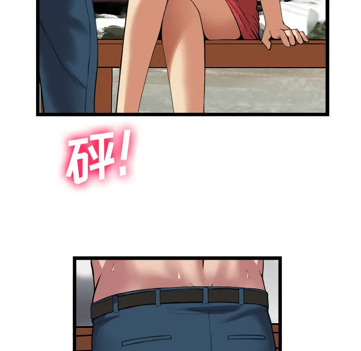 漫画《去幸岛》第16章第8张图