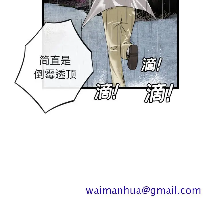 漫画《去幸岛》第16章第81张图
