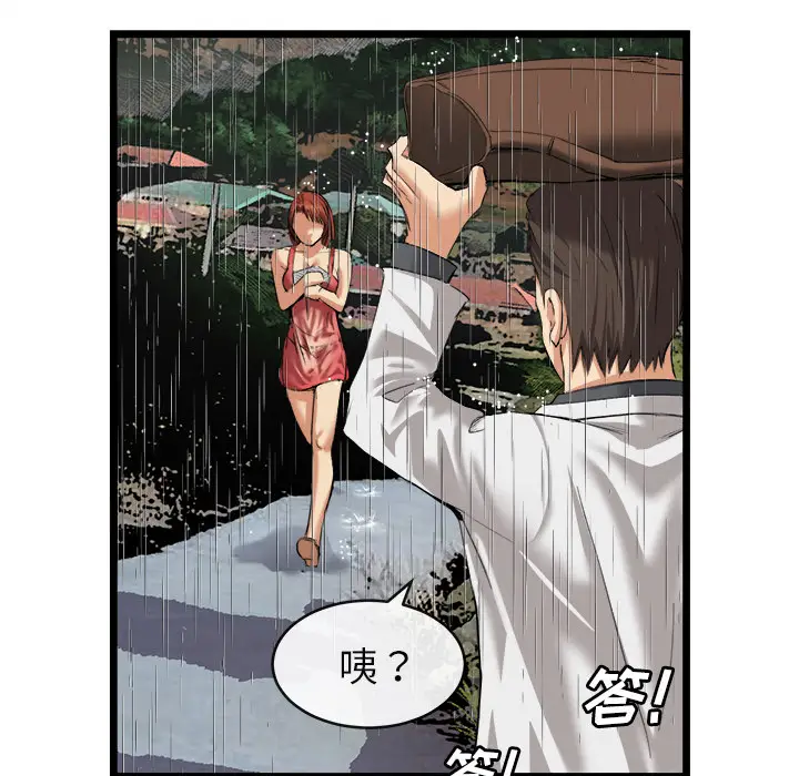 漫画《去幸岛》第16章第82张图