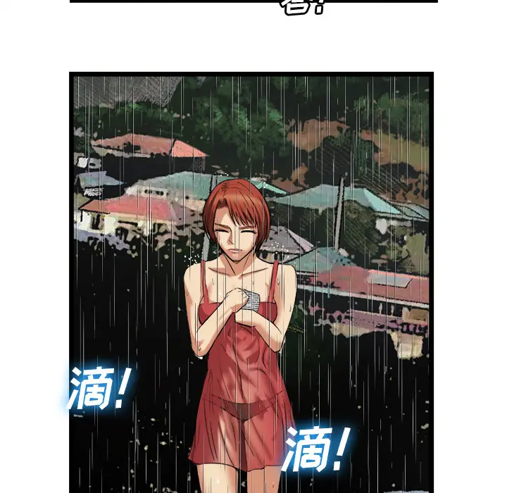 漫画《去幸岛》第16章第83张图