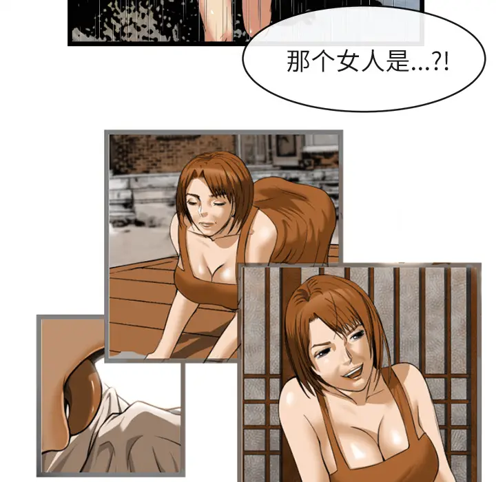 漫画《去幸岛》第16章第84张图
