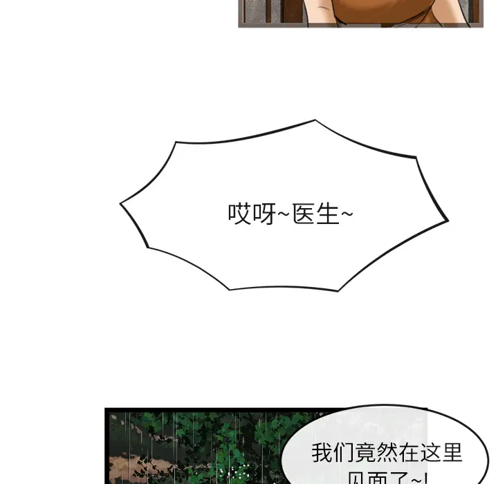 漫画《去幸岛》第16章第85张图