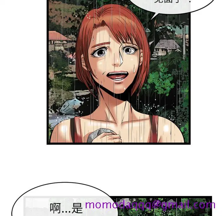 漫画《去幸岛》第16章第86张图