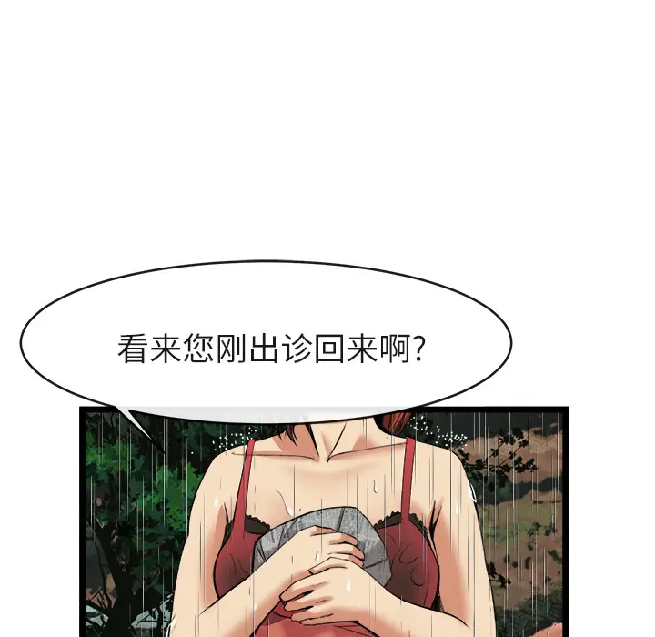漫画《去幸岛》第16章第88张图