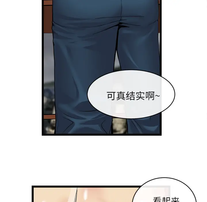 漫画《去幸岛》第16章第9张图