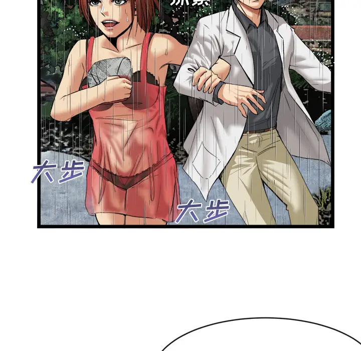 漫画《去幸岛》第16章第92张图