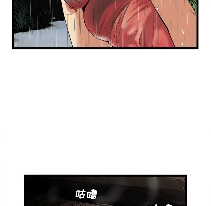 漫画《去幸岛》第16章第94张图