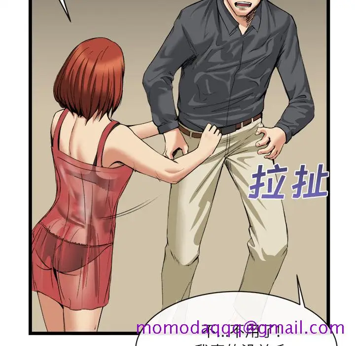 漫画《去幸岛》第16章第96张图