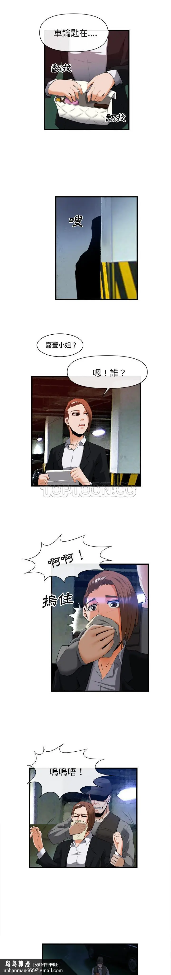 漫画《去幸岛》第26章第10张图
