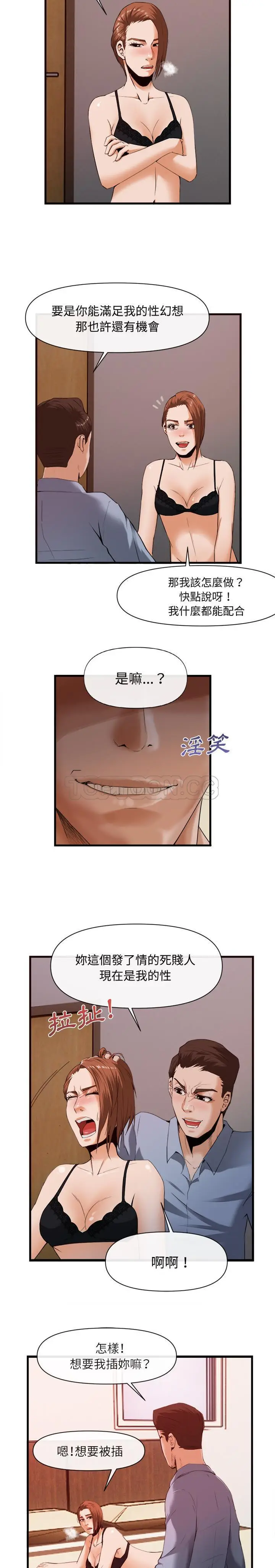 漫画《去幸岛》第26章第2张图