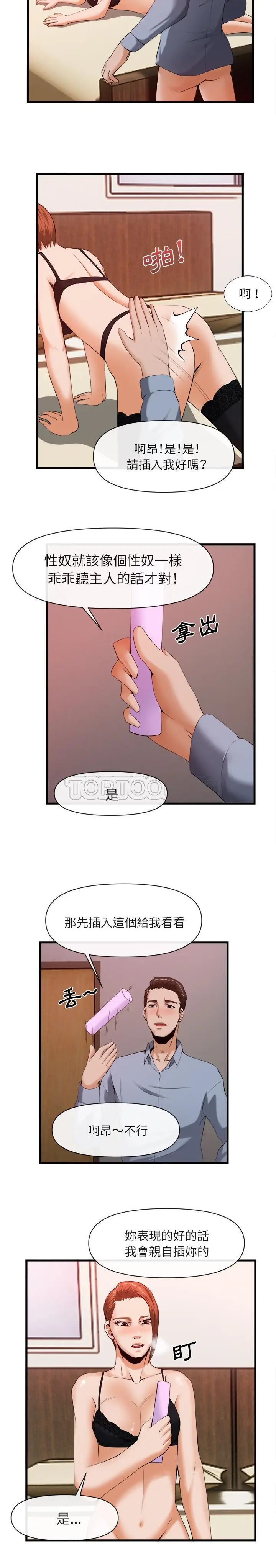 漫画《去幸岛》第26章第3张图