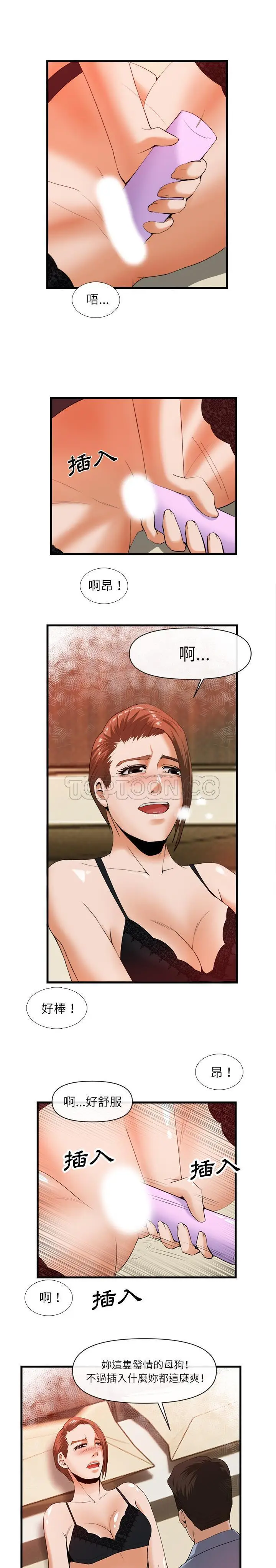 漫画《去幸岛》第26章第4张图