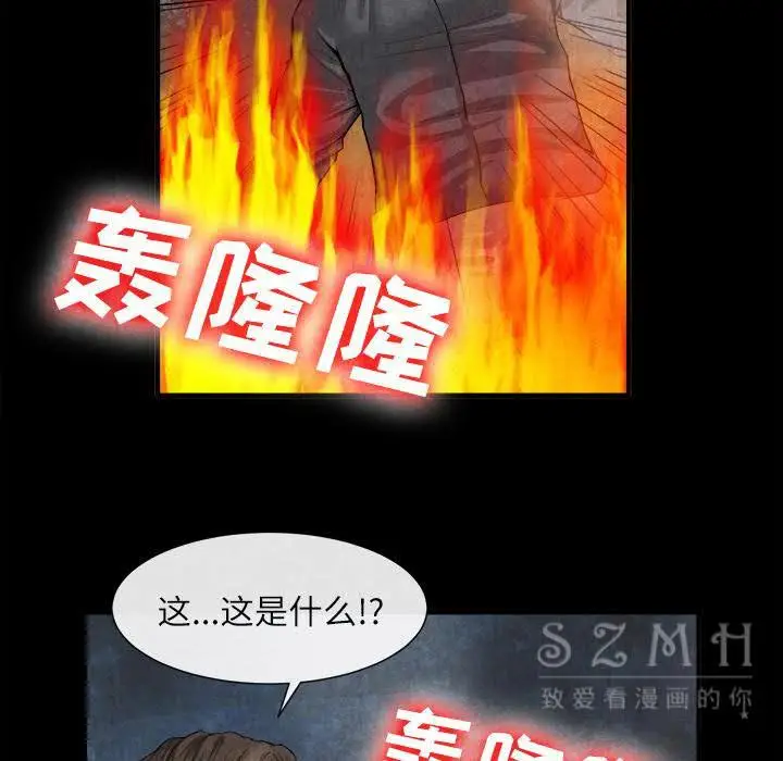 漫画《去幸岛》第20章第10张图