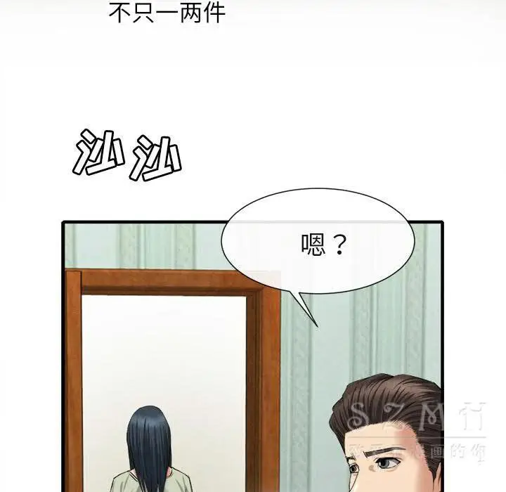 漫画《去幸岛》第20章第103张图