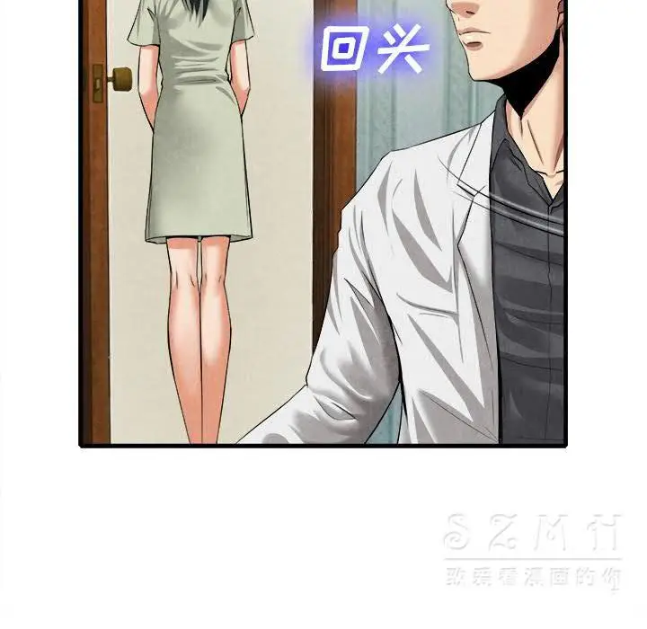 漫画《去幸岛》第20章第104张图