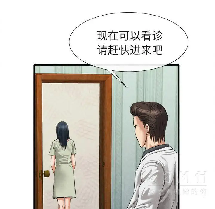 漫画《去幸岛》第20章第105张图