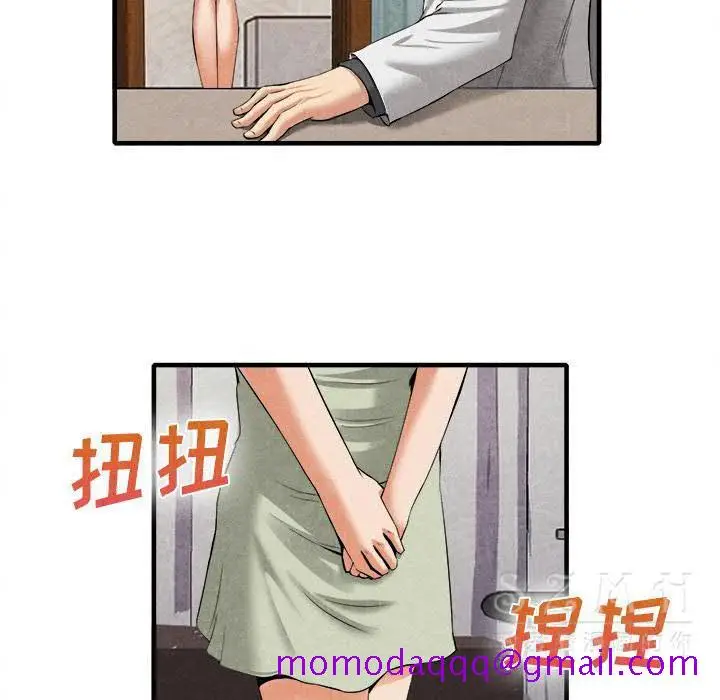 漫画《去幸岛》第20章第106张图