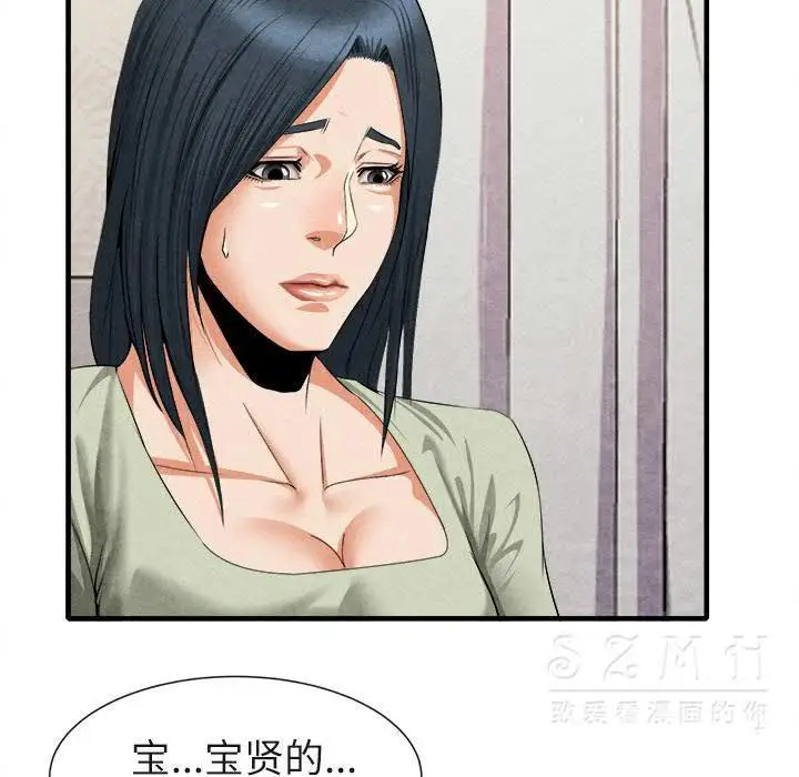 漫画《去幸岛》第20章第108张图