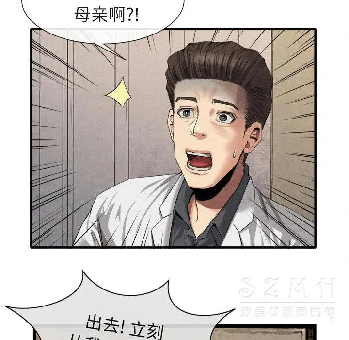 漫画《去幸岛》第20章第109张图