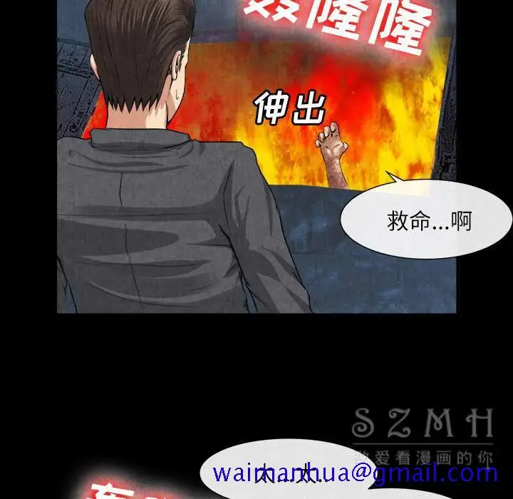 漫画《去幸岛》第20章第11张图