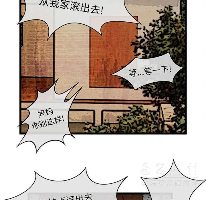 漫画《去幸岛》第20章第110张图