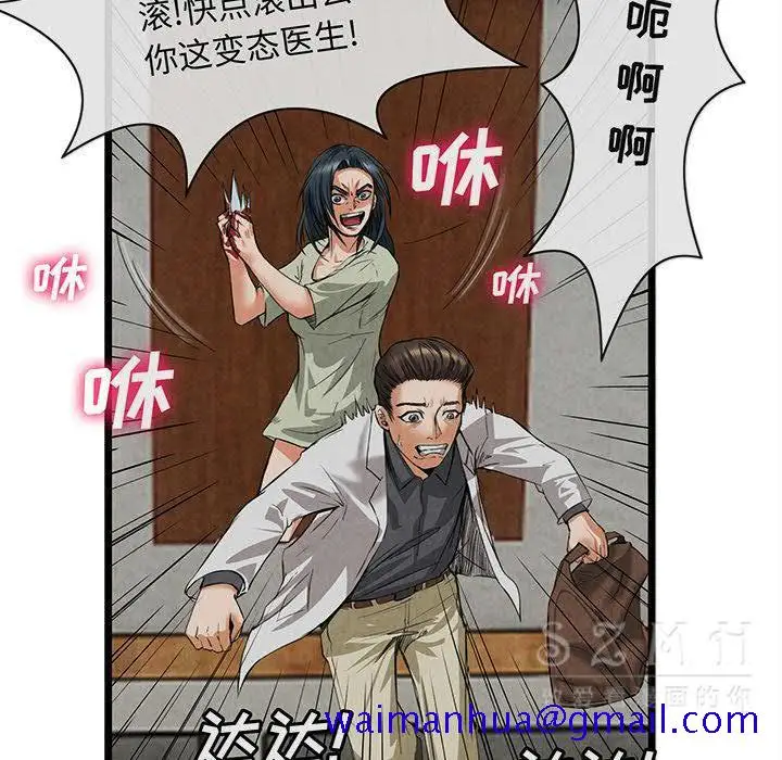 漫画《去幸岛》第20章第111张图
