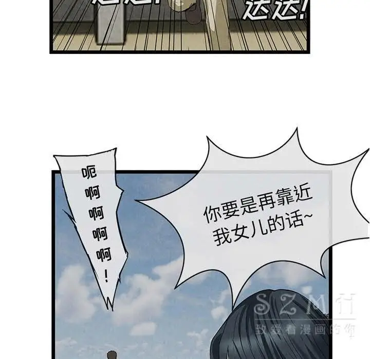 漫画《去幸岛》第20章第112张图