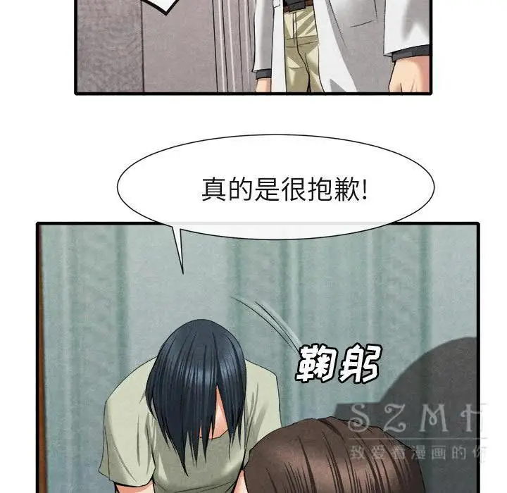 漫画《去幸岛》第20章第115张图