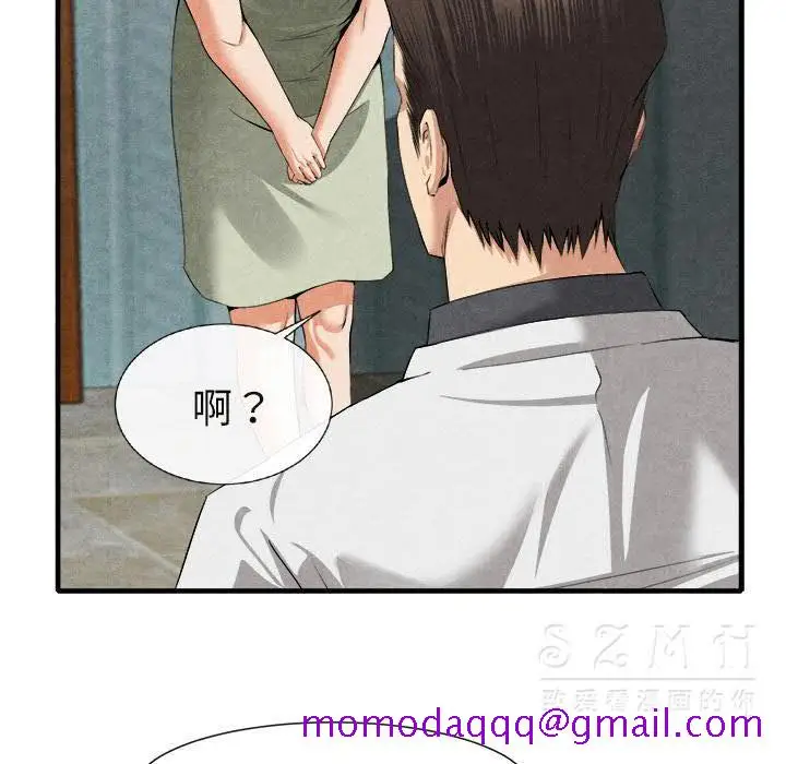 漫画《去幸岛》第20章第116张图