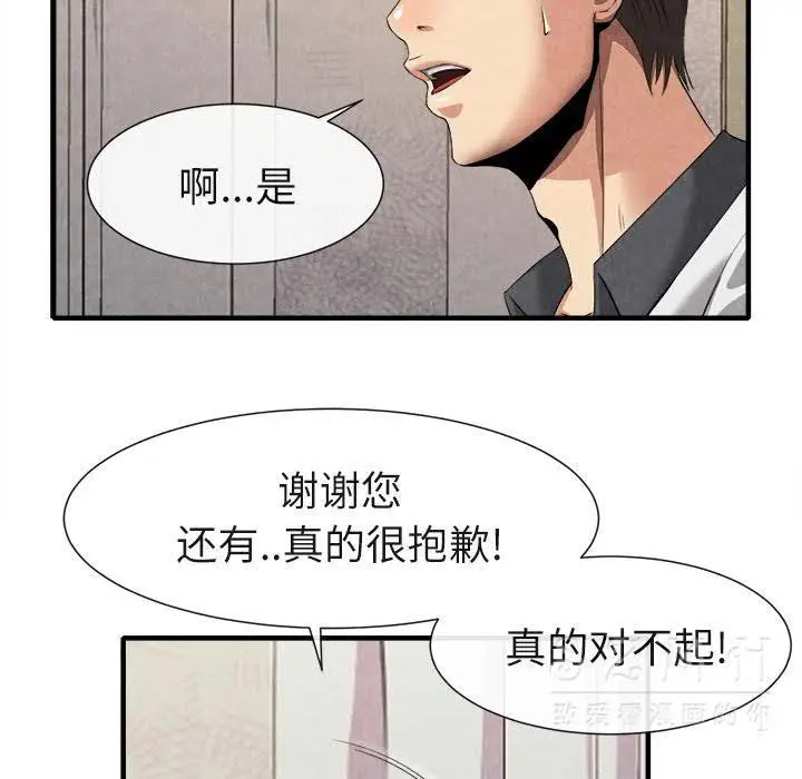 漫画《去幸岛》第20章第118张图