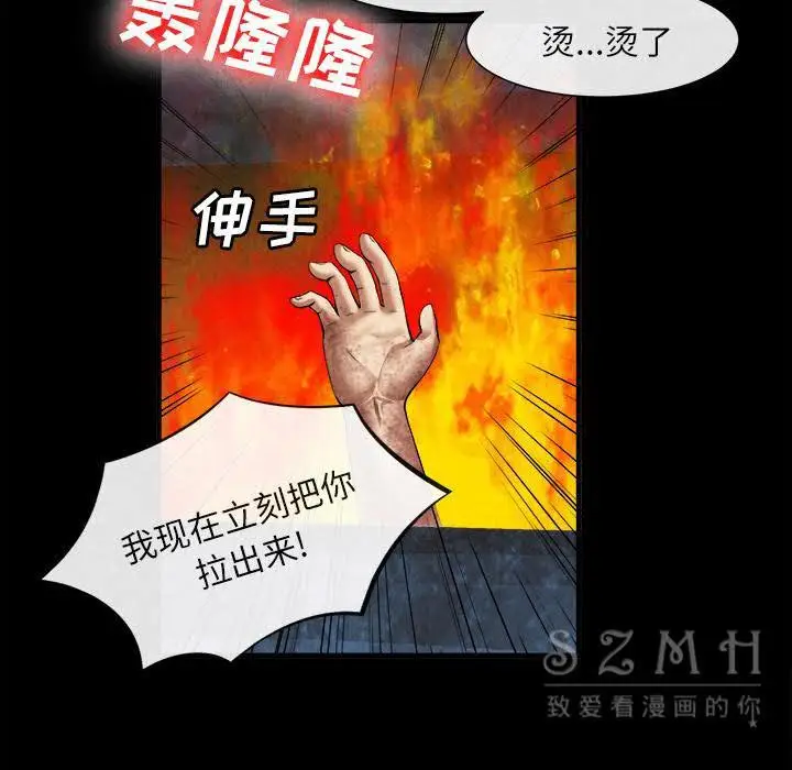 漫画《去幸岛》第20章第12张图