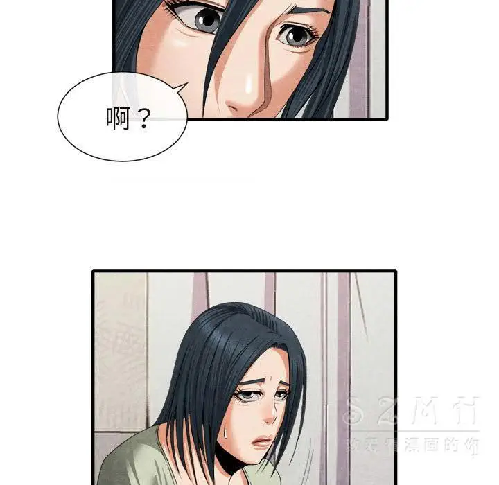 漫画《去幸岛》第20章第120张图