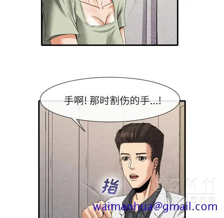 漫画《去幸岛》第20章第121张图