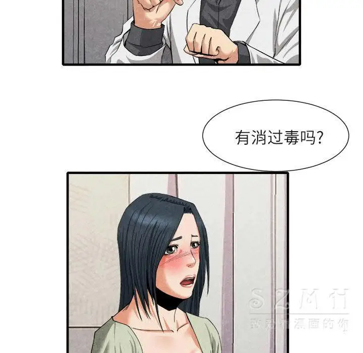 漫画《去幸岛》第20章第122张图