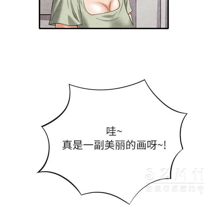 漫画《去幸岛》第20章第123张图