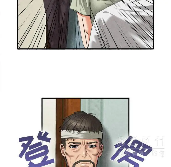 漫画《去幸岛》第20章第125张图