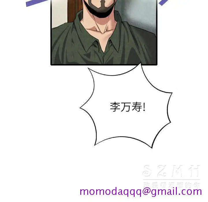 漫画《去幸岛》第20章第126张图