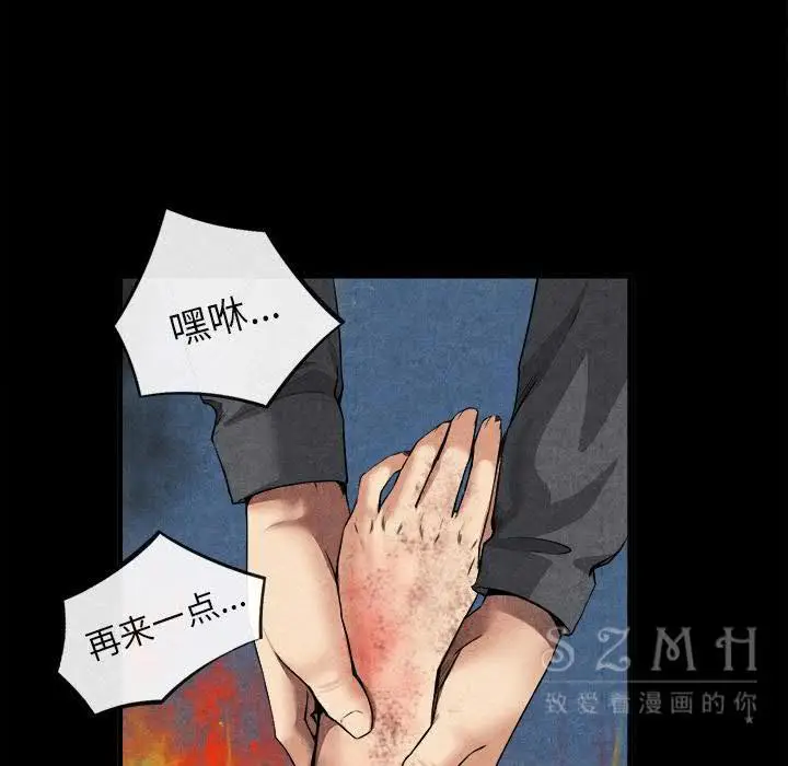 漫画《去幸岛》第20章第13张图