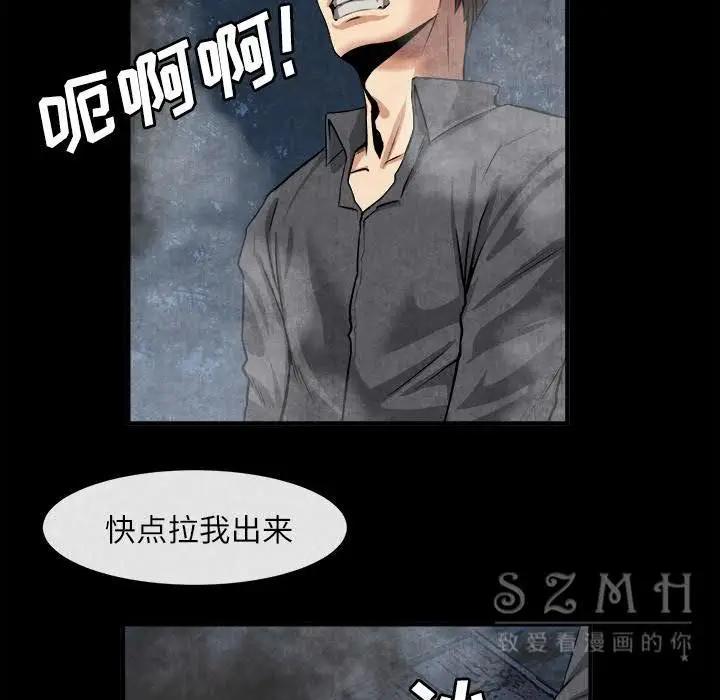 漫画《去幸岛》第20章第15张图